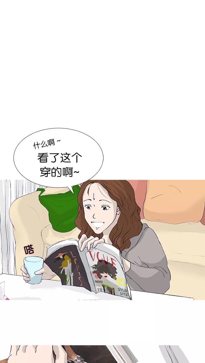 《女子漫画皮鞋》第9话 第26页