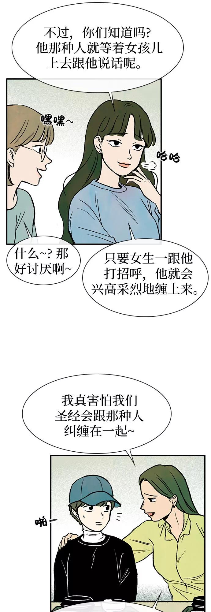 《她的蜕变史》第9话 第26页