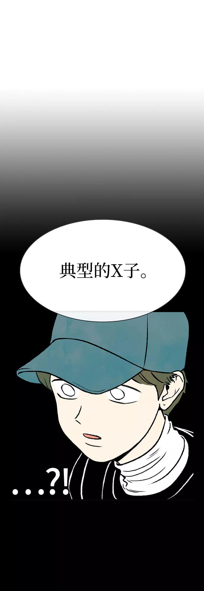 《她的蜕变史》第9话 第6页
