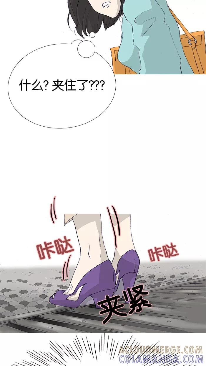 《女子漫画皮鞋》第9话 第31页