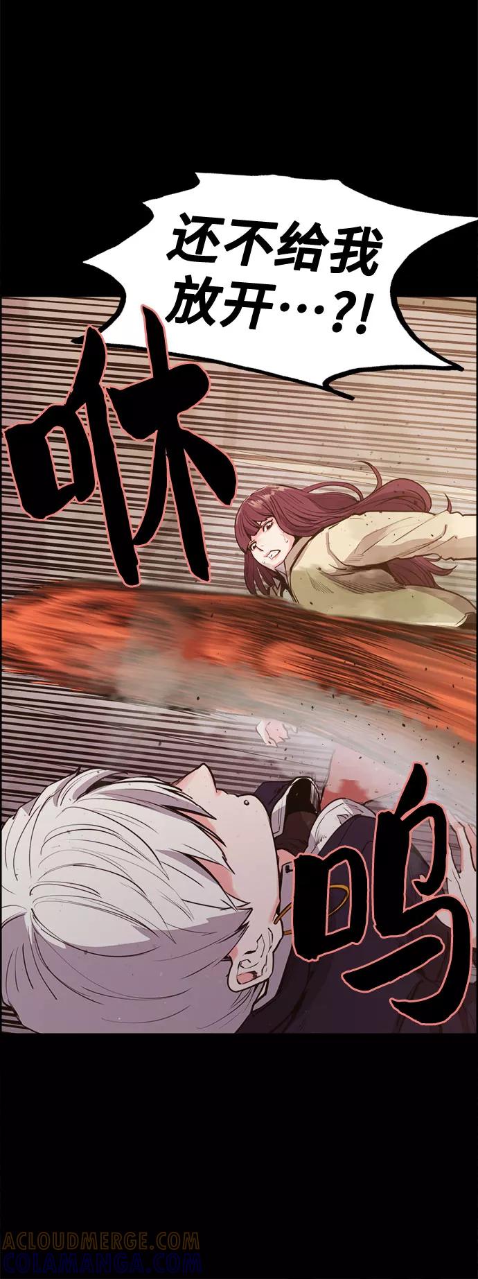《女校传说》第9话 第10页