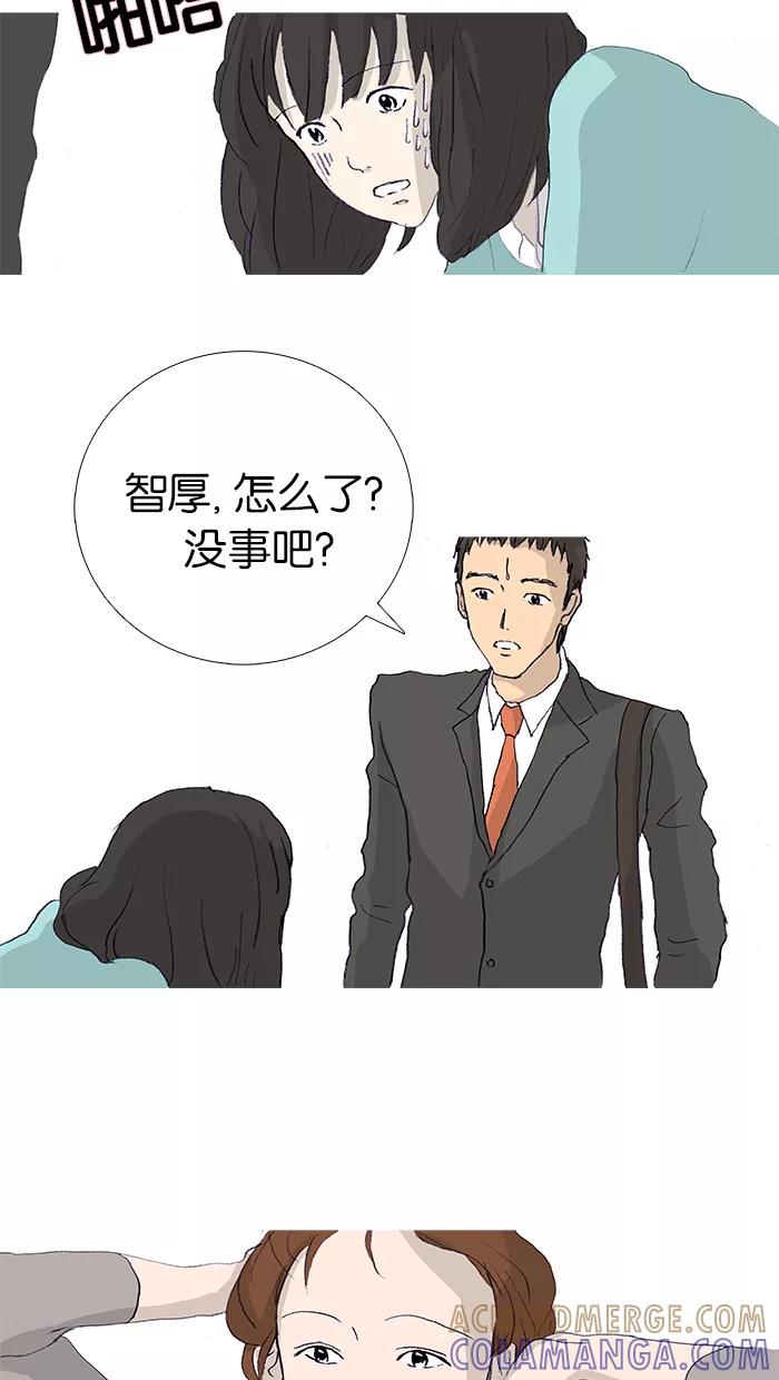 《女子漫画皮鞋》第9话 第37页
