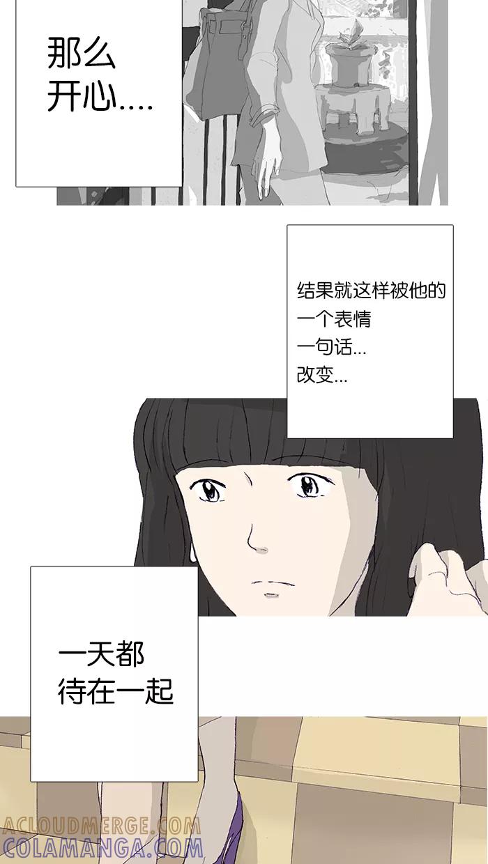 《女子漫画皮鞋》第9话 第29页