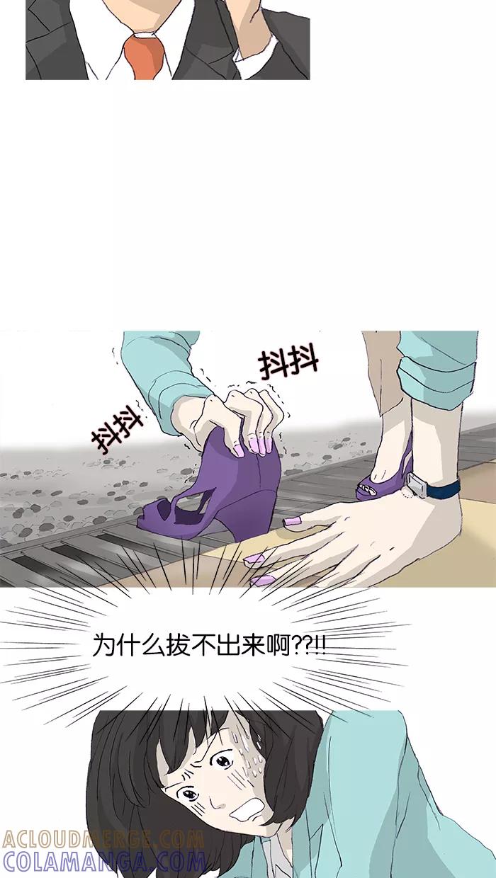 《女子漫画皮鞋》第9话 第35页