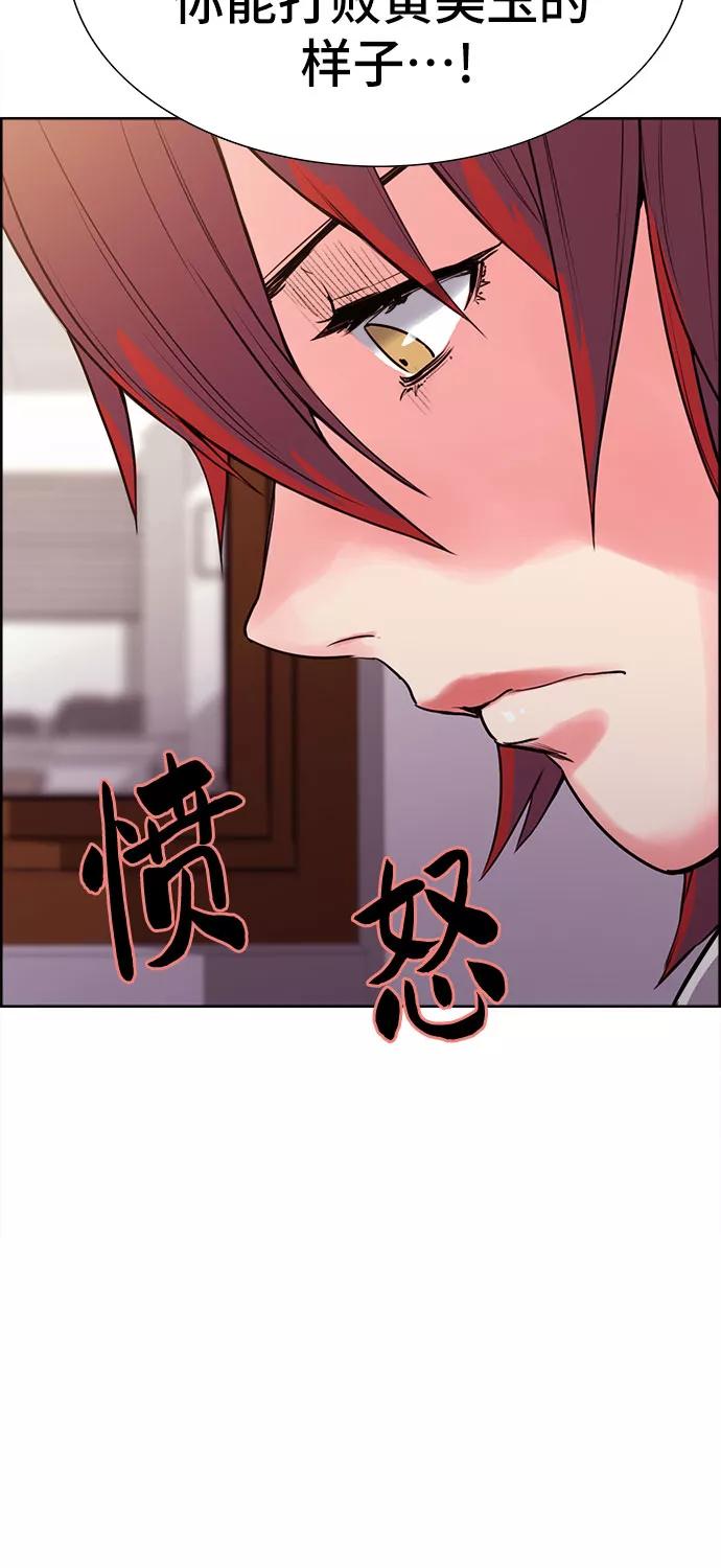 《女校传说》第9话 第45页