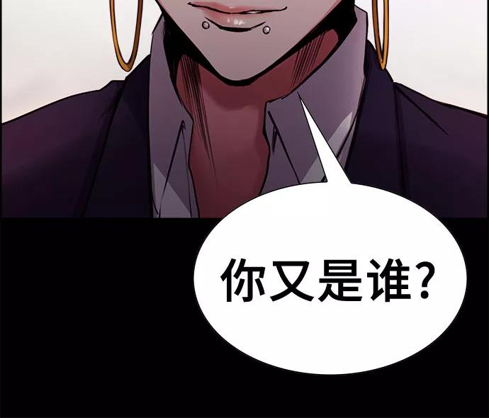 《女校传说》第9话 第33页
