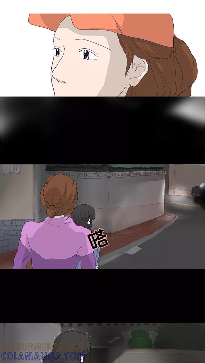 《女子漫画皮鞋》第9话 第3页