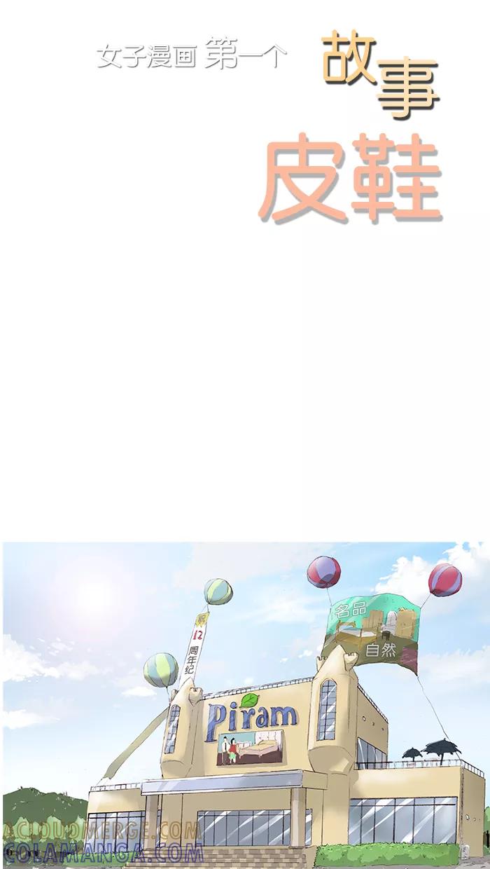 《女子漫画皮鞋》第9话 第11页