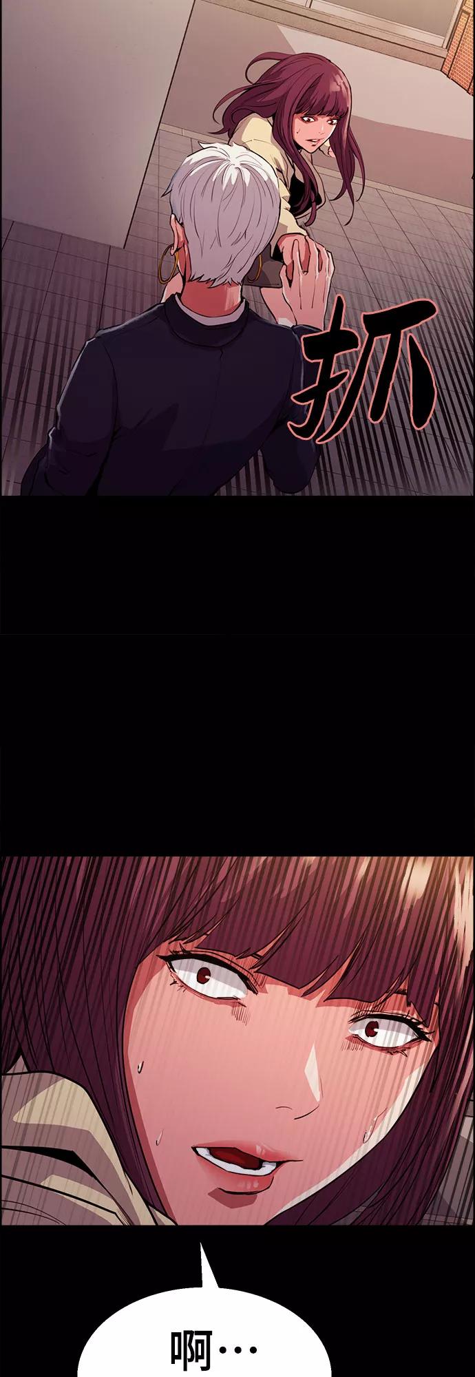 《女校传说》第9话 第3页
