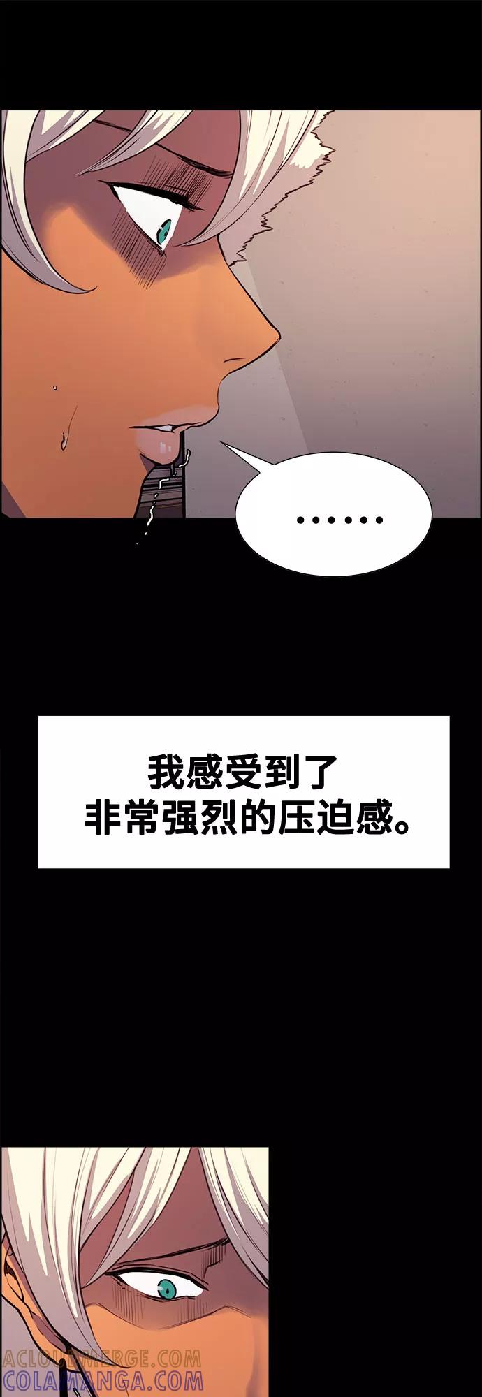《女校传说》第9话 第34页