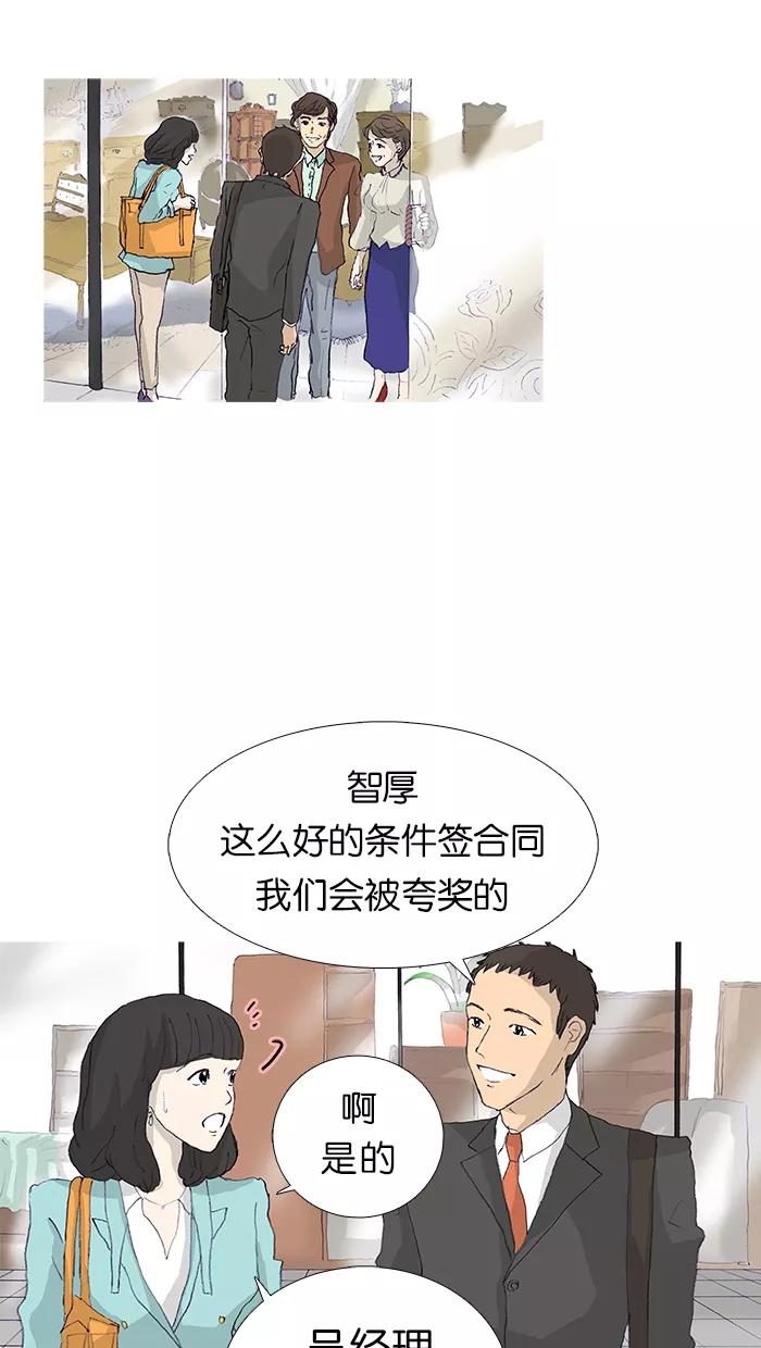 《女子漫画皮鞋》第9话 第14页