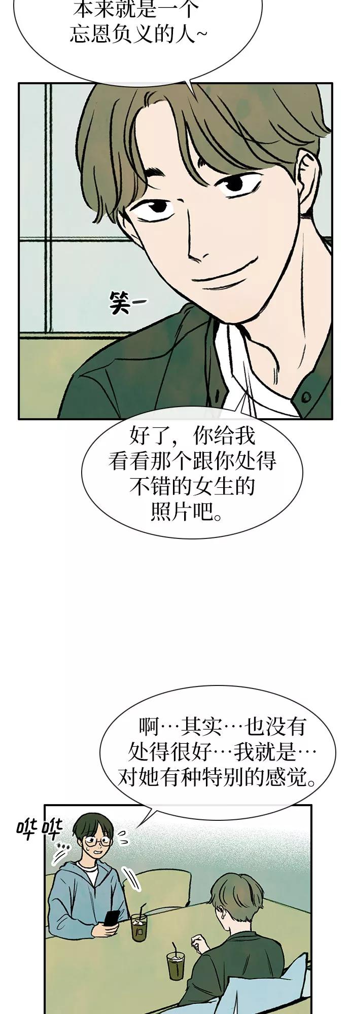 《她的蜕变史》第9话 第48页