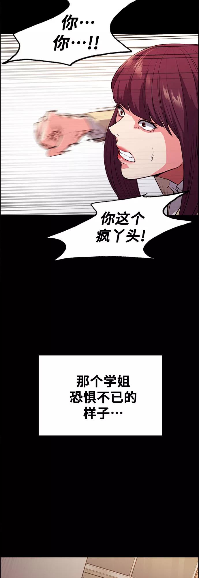《女校传说》第9话 第2页