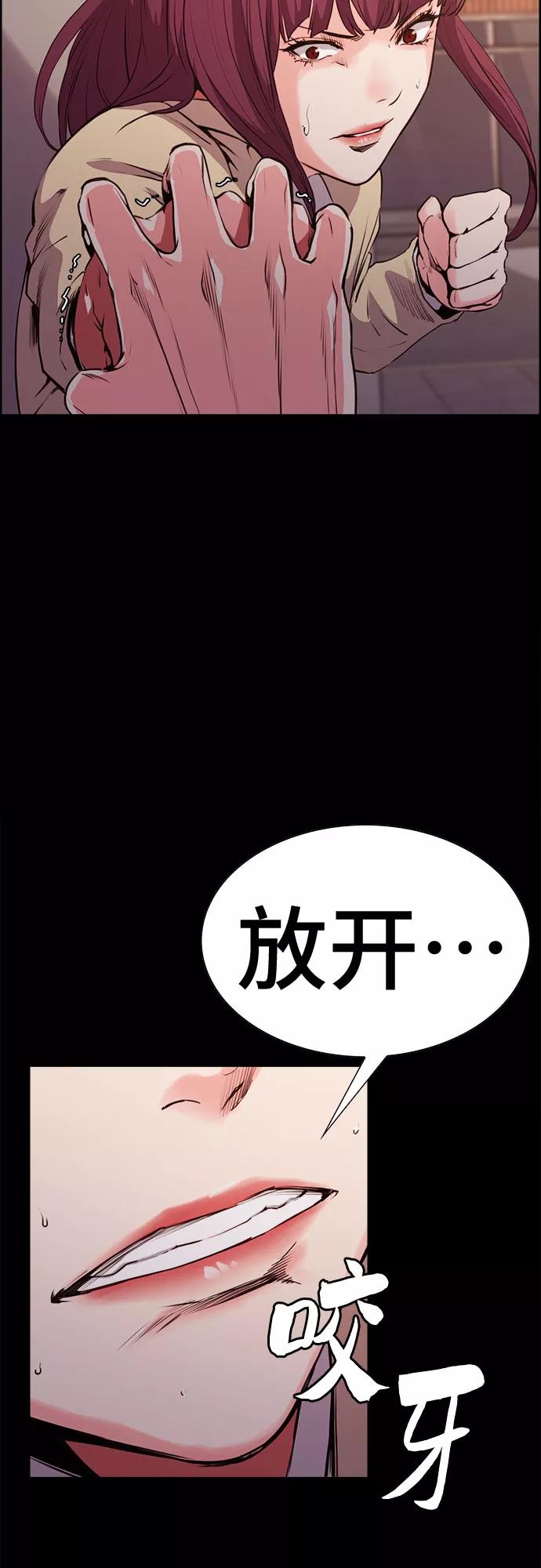 《女校传说》第9话 第9页