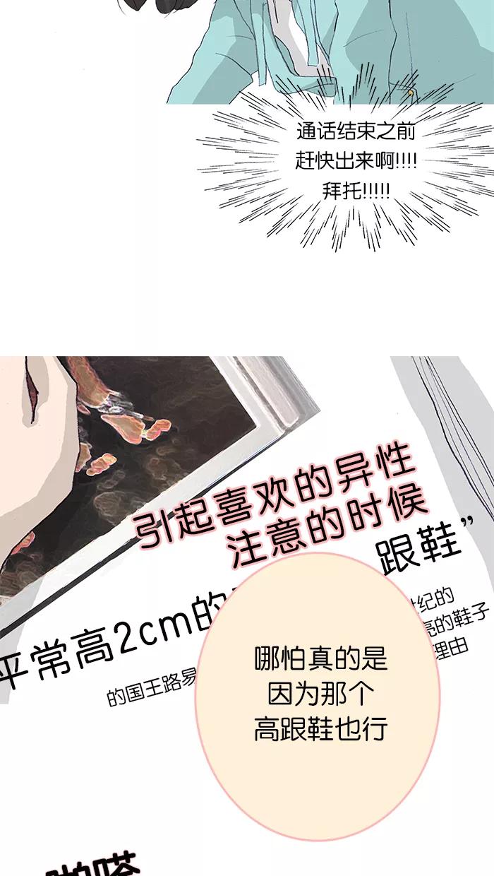 《女子漫画皮鞋》第9话 第36页