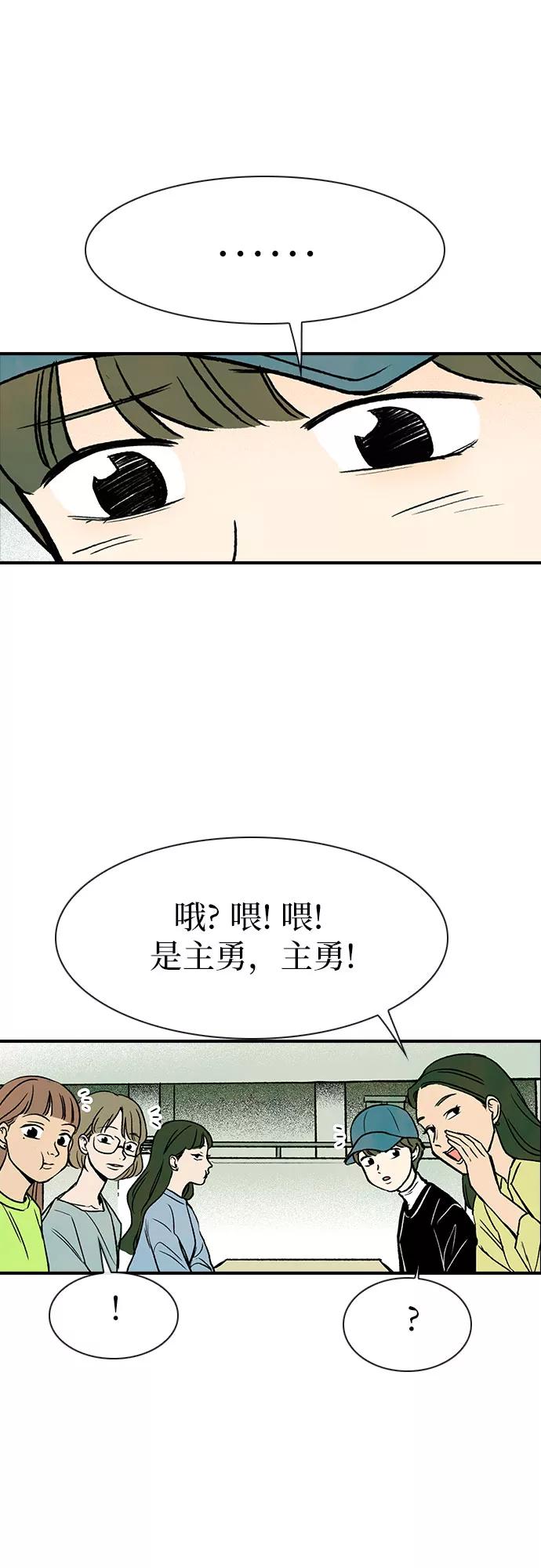 《她的蜕变史》第9话 第20页