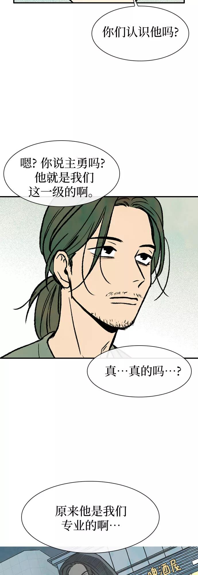 《她的蜕变史》第9话 第23页