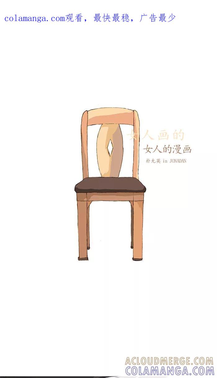 《女子漫画皮鞋》第9话 第1页