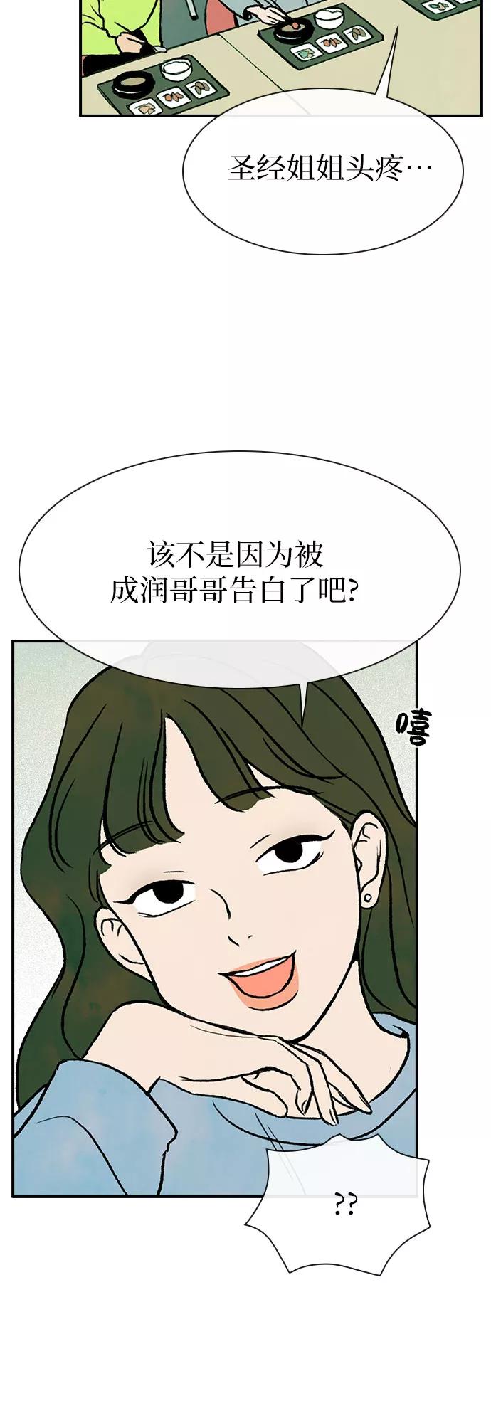 《她的蜕变史》第9话 第15页