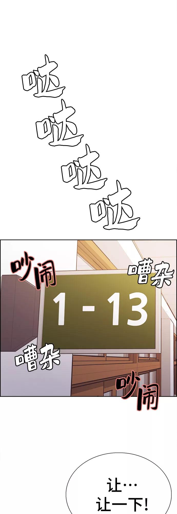 《女校传说》第9话 第48页