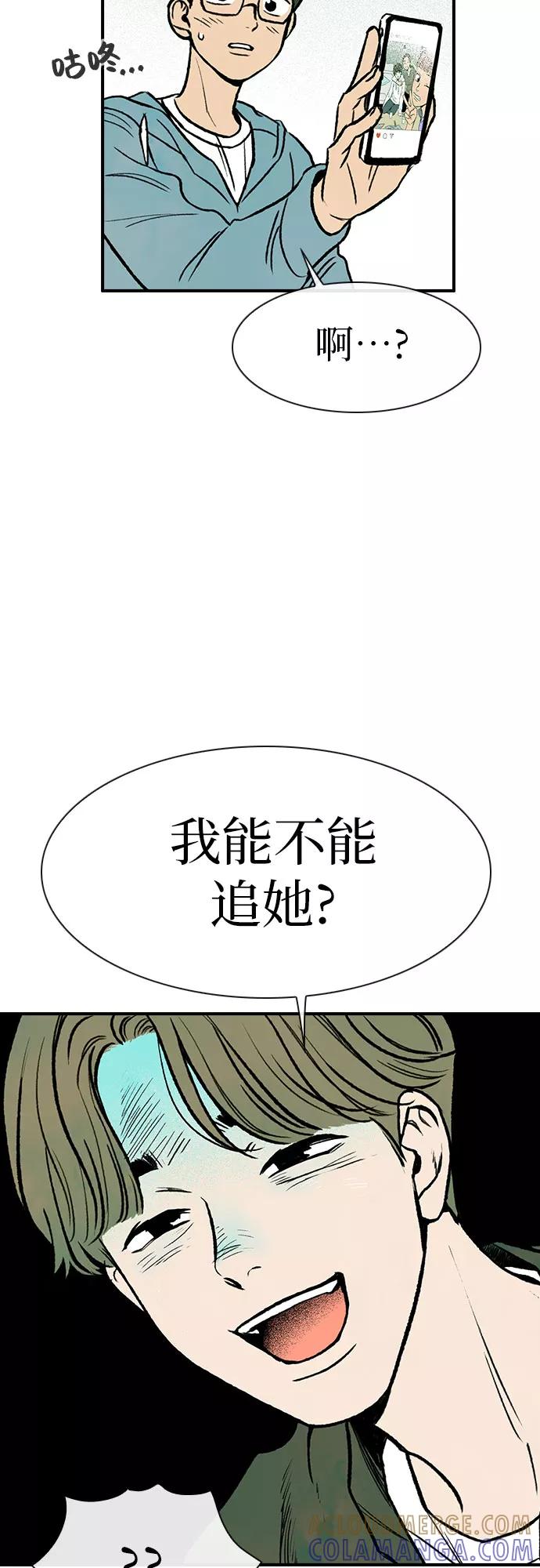 《她的蜕变史》第9话 第52页