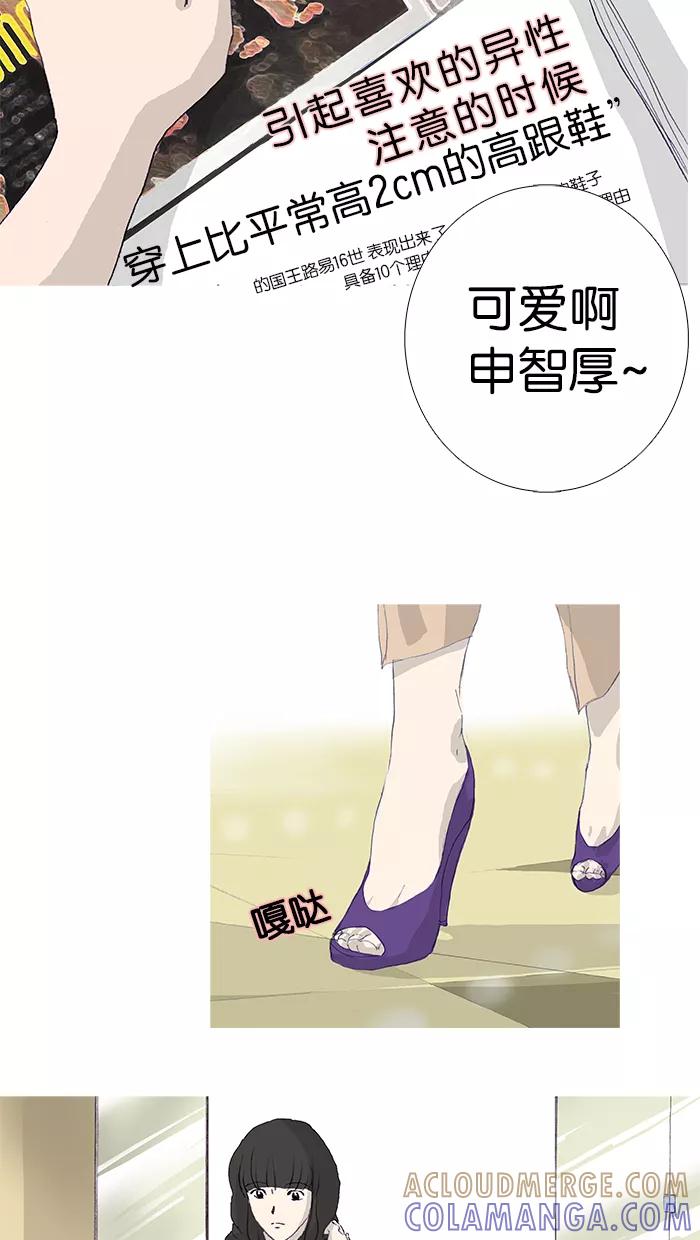 《女子漫画皮鞋》第9话 第27页