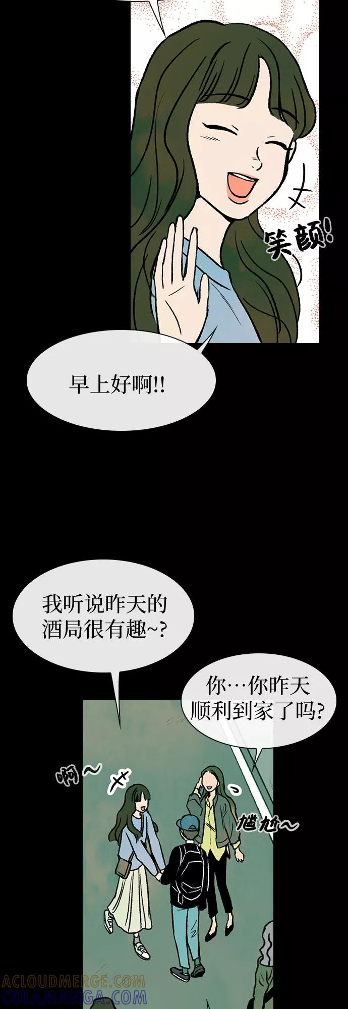 《她的蜕变史》第9话 第10页