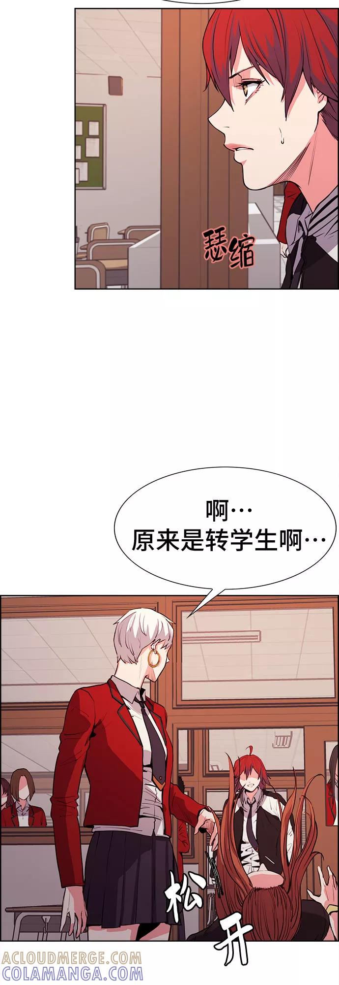 《女校传说》第9话 第52页