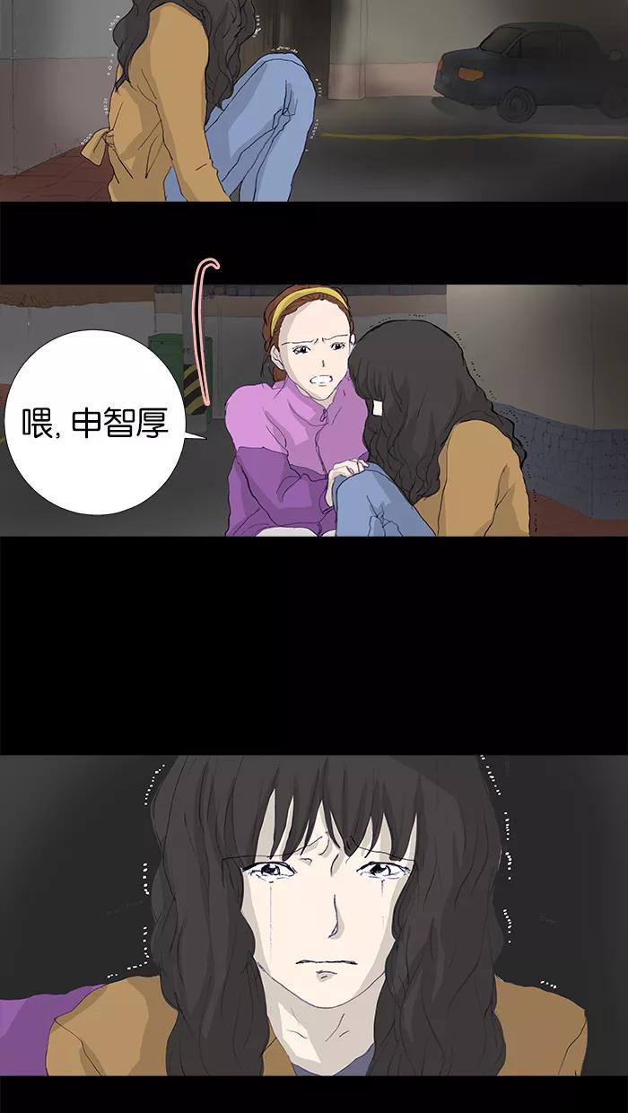 《女子漫画皮鞋》第9话 第4页