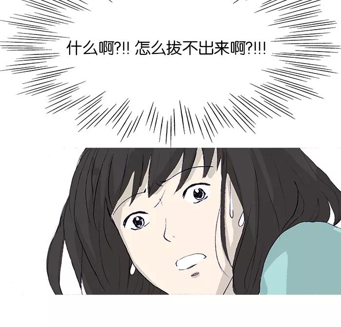 《女子漫画皮鞋》第9话 第32页