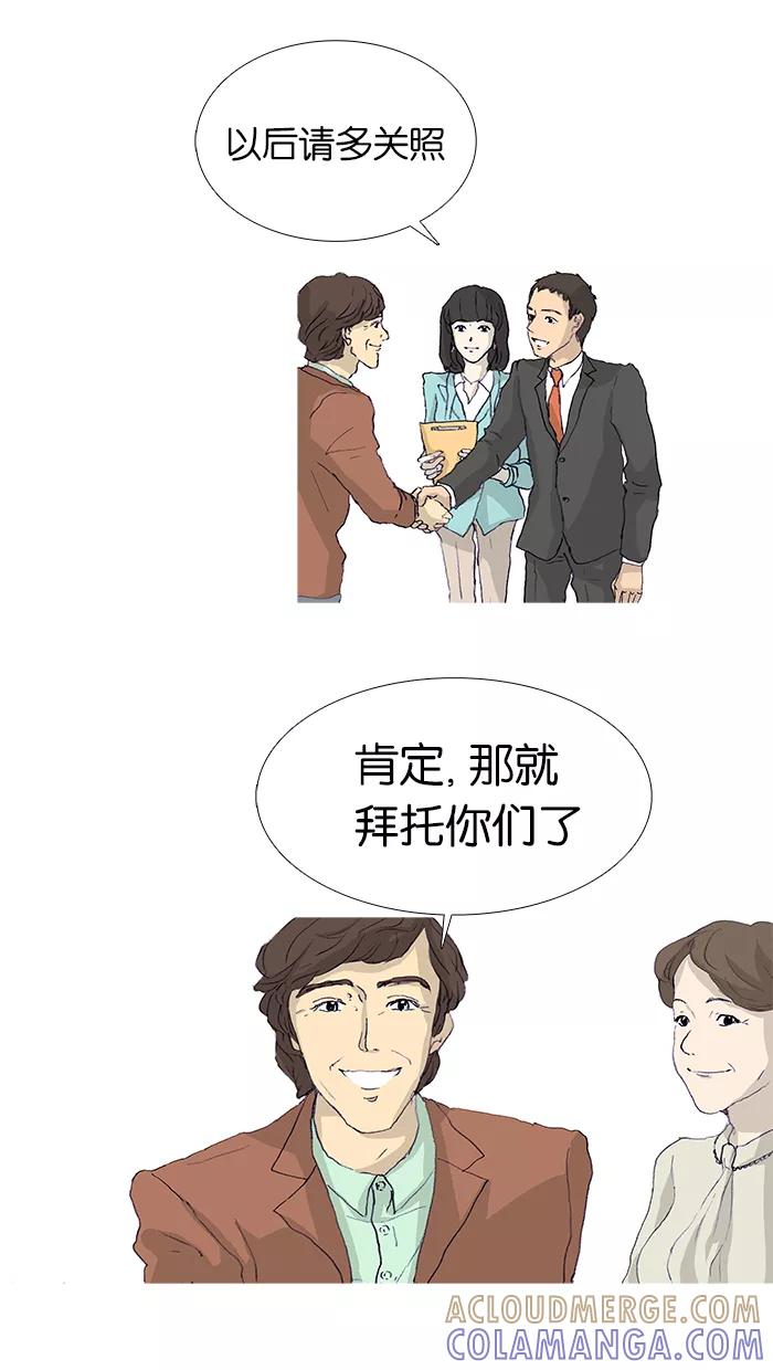 《女子漫画皮鞋》第9话 第13页