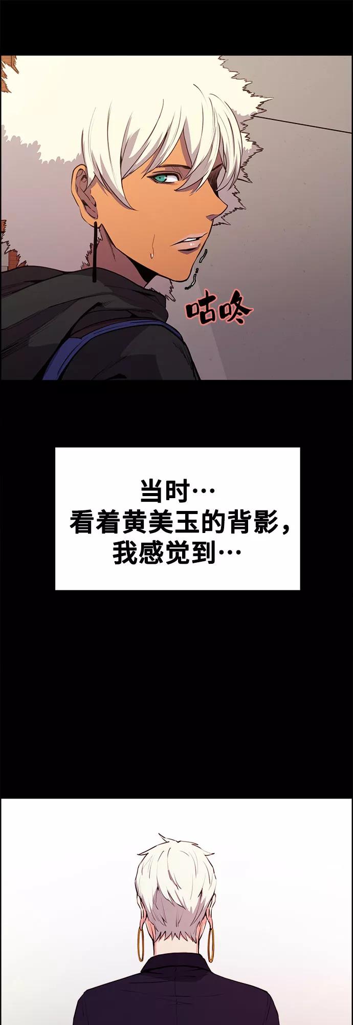 《女校传说》第9话 第41页