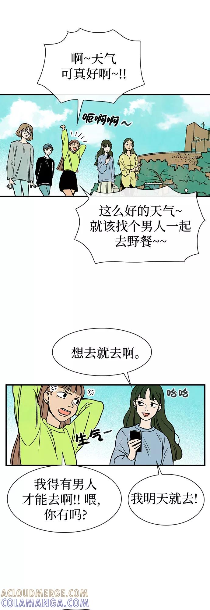 《她的蜕变史》第9话 第37页