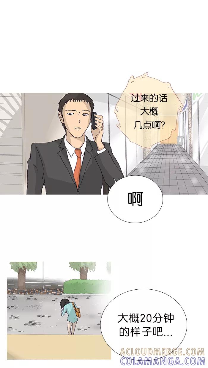 《女子漫画皮鞋》第9话 第33页