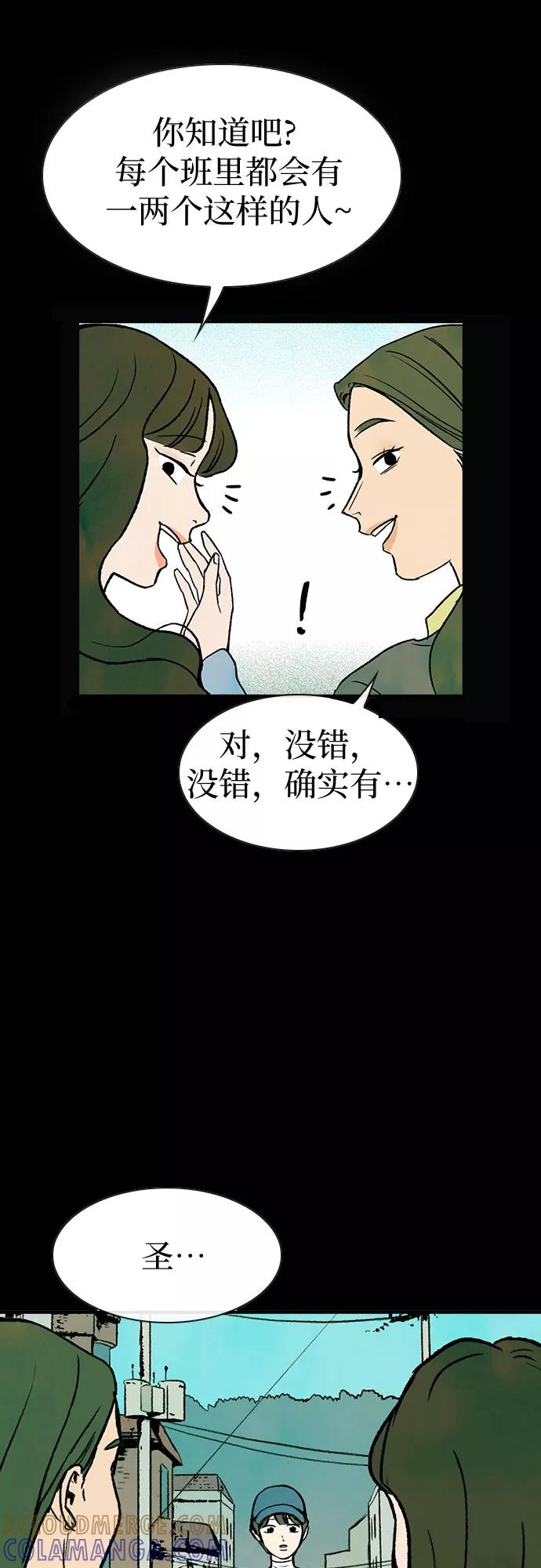 《她的蜕变史》第9话 第7页