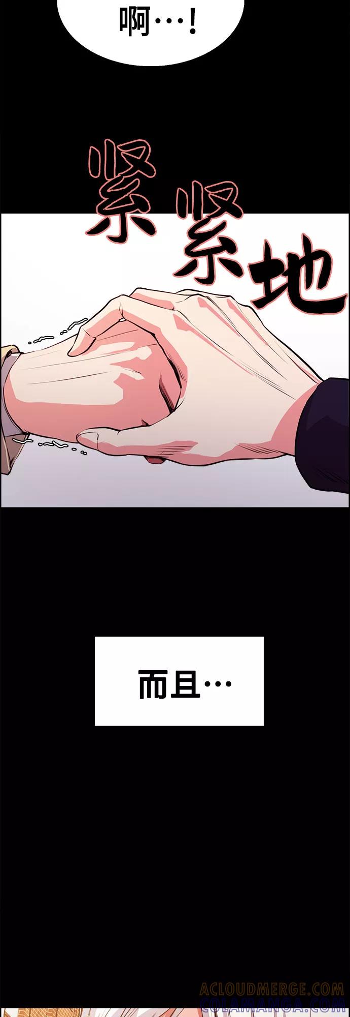 《女校传说》第9话 第4页