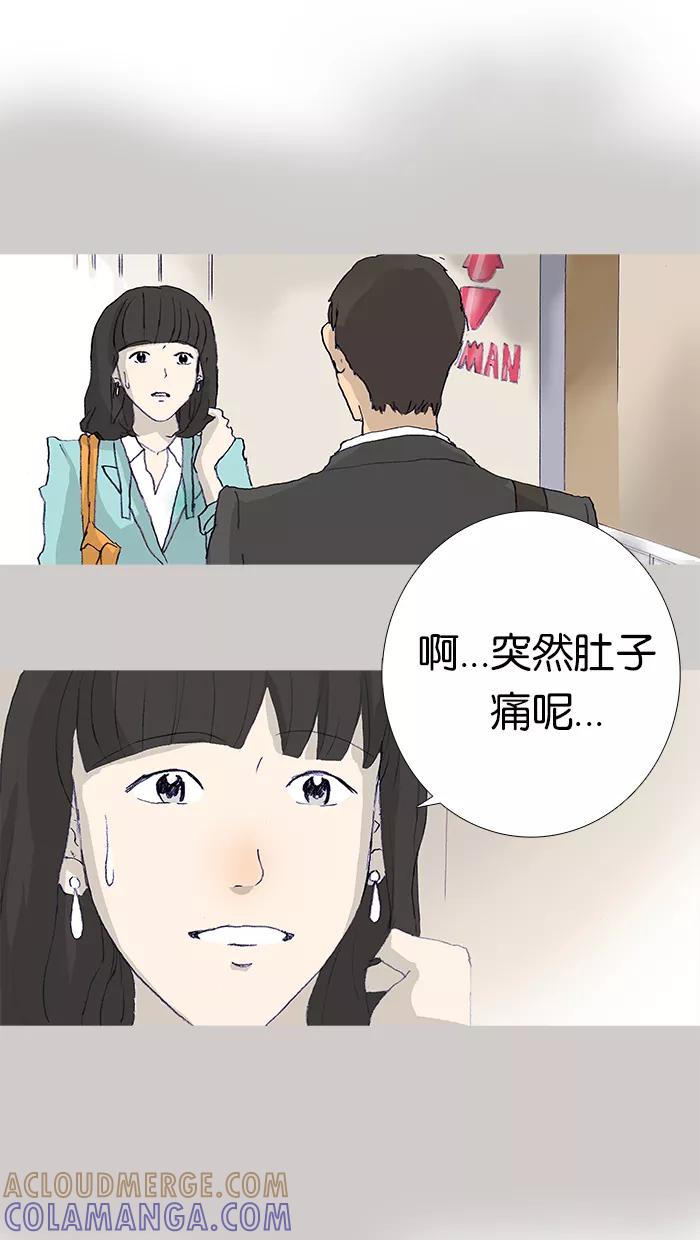 《女子漫画皮鞋》第9话 第7页