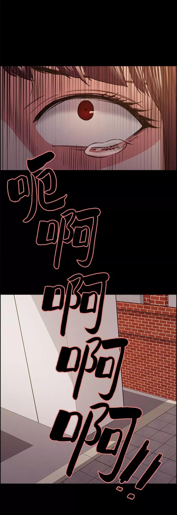 《女校传说》第9话 第27页