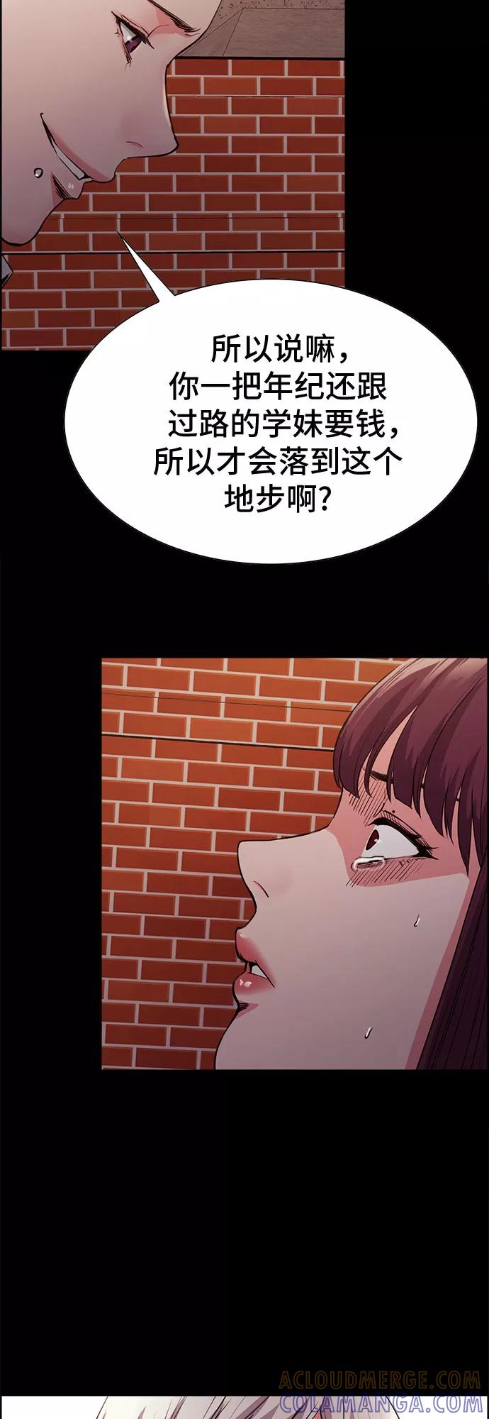 《女校传说》第9话 第25页