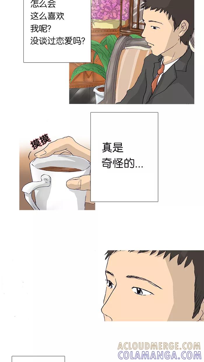 《女子漫画皮鞋》第9话 第9页