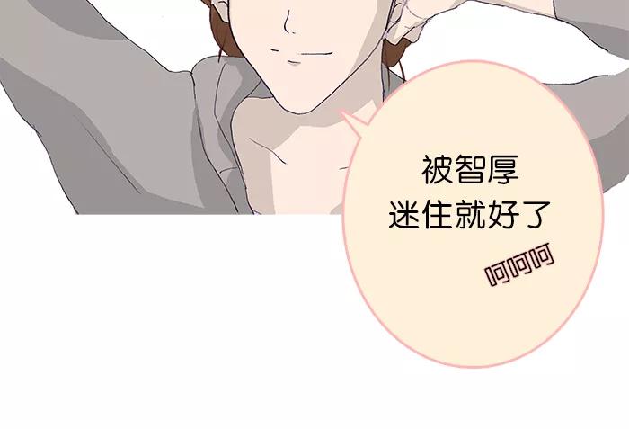《女子漫画皮鞋》第9话 第38页