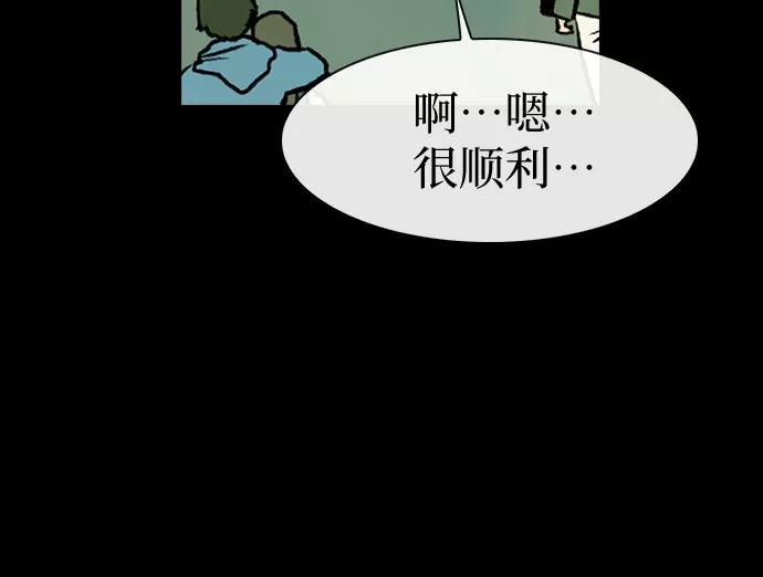 《她的蜕变史》第9话 第11页