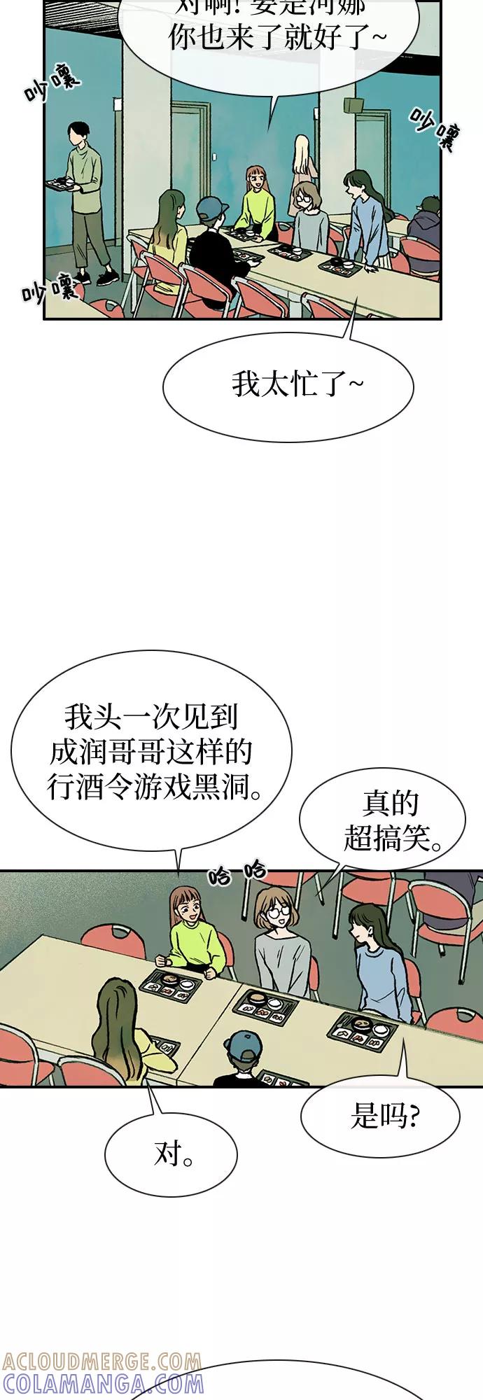 《她的蜕变史》第9话 第4页