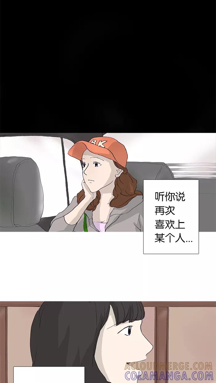 《女子漫画皮鞋》第9话 第5页