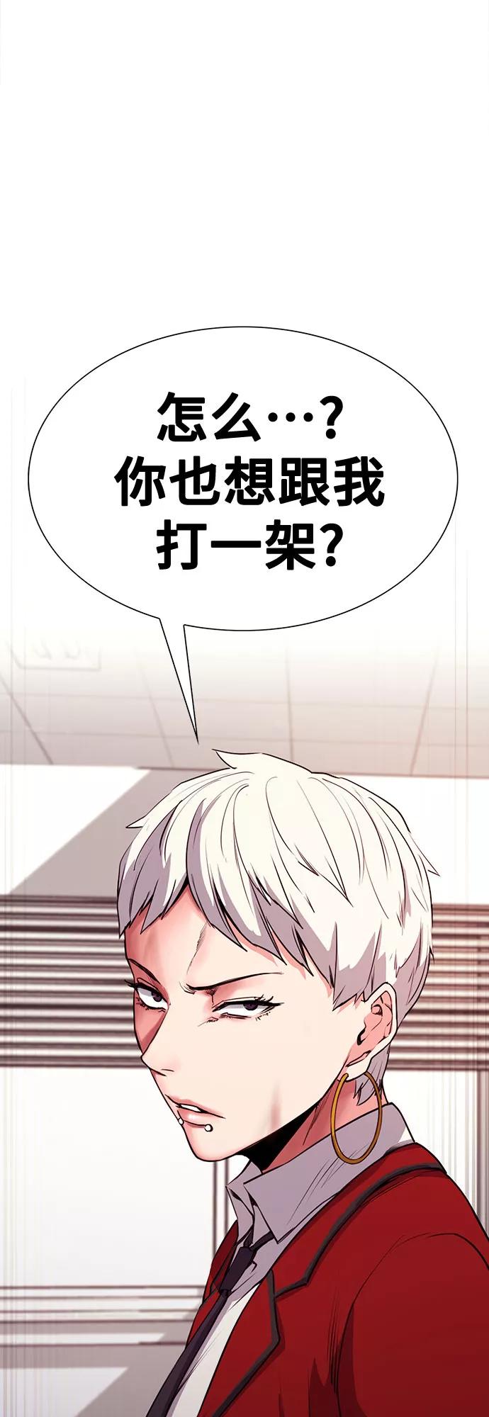 《女校传说》第9话 第53页