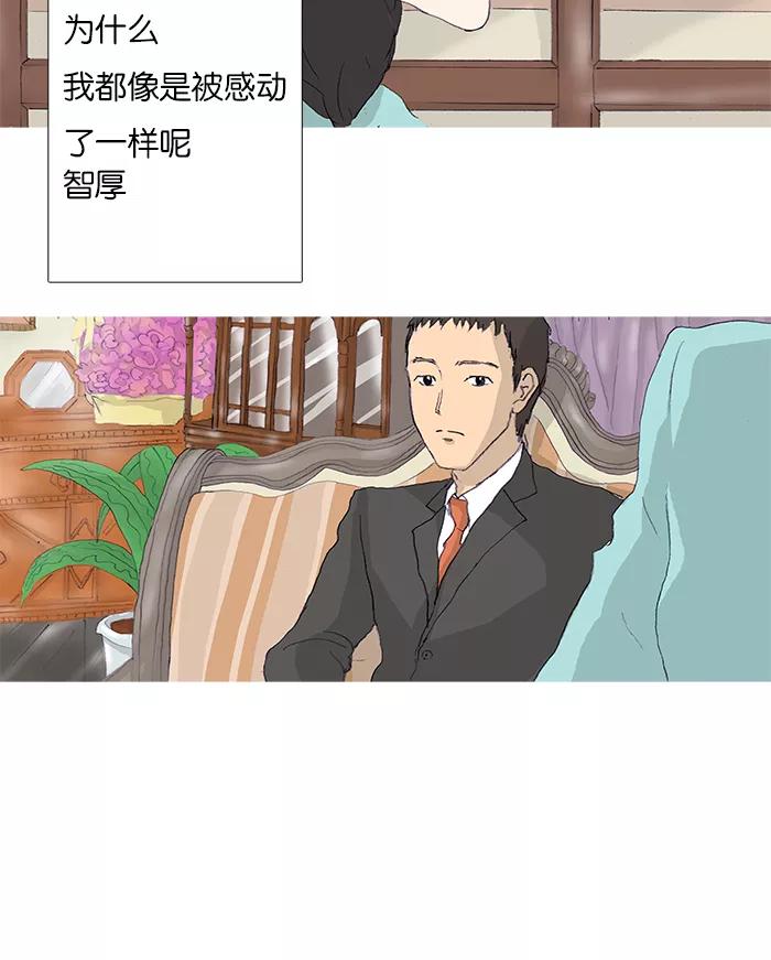 《女子漫画皮鞋》第9话 第6页