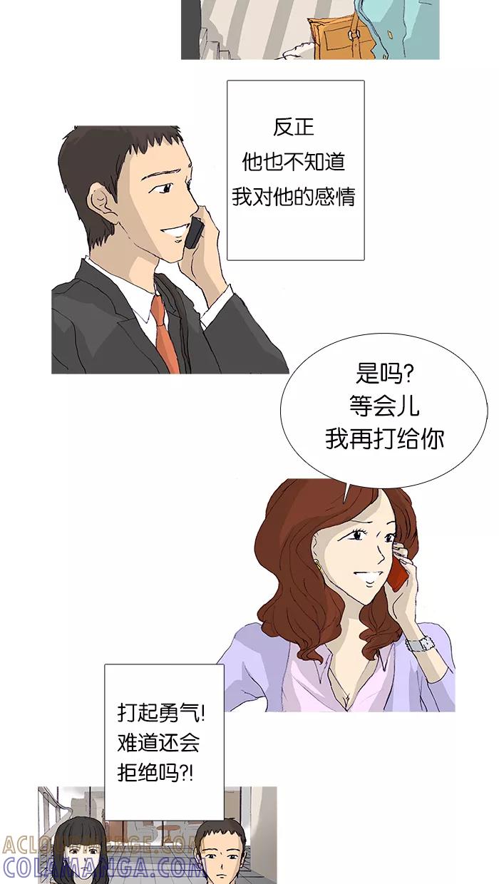 《女子漫画皮鞋》第9话 第17页