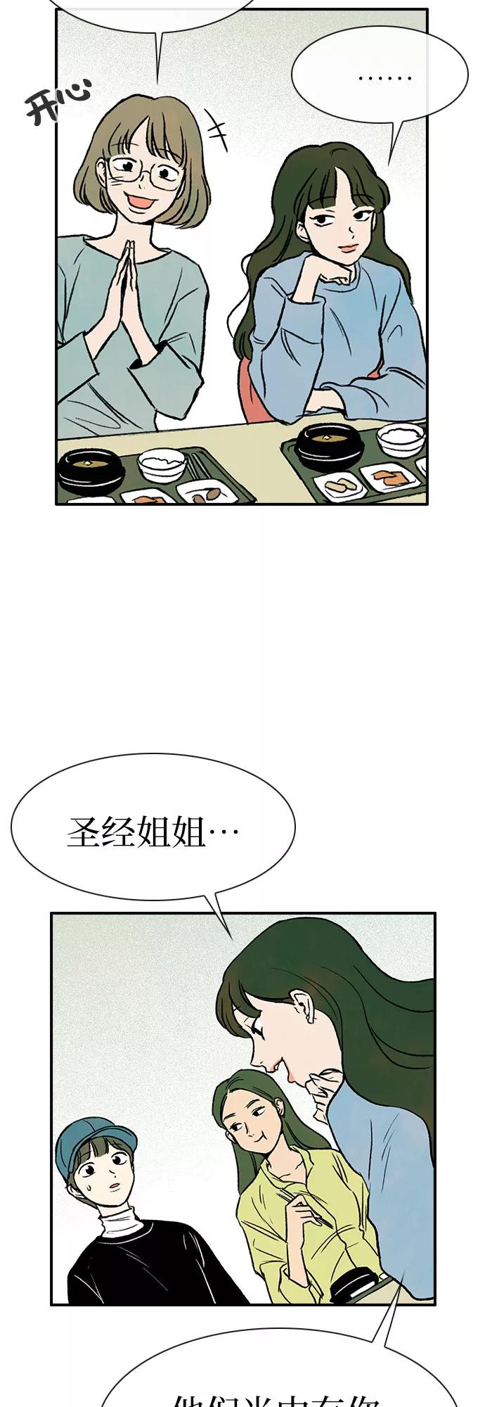 《她的蜕变史》第9话 第17页
