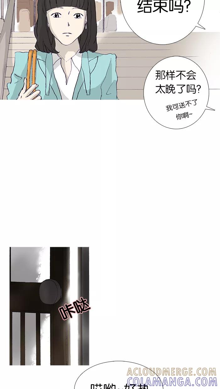 《女子漫画皮鞋》第9话 第21页