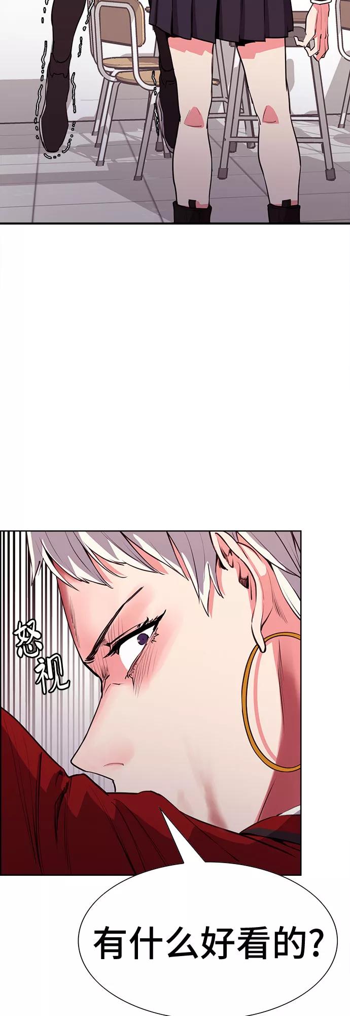 《女校传说》第9话 第51页